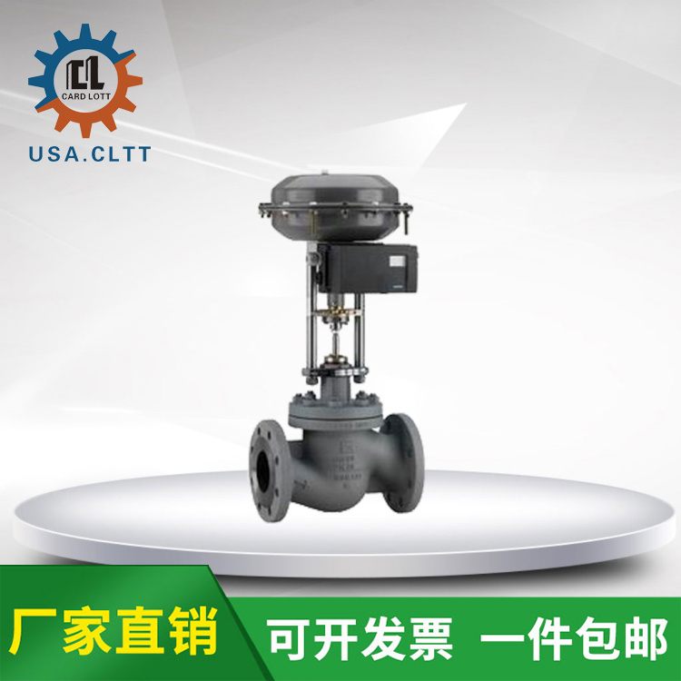 进口流量调节阀