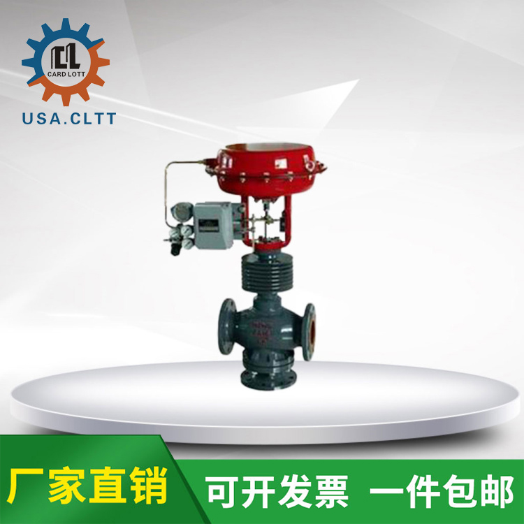 进口气动薄膜三通调节阀