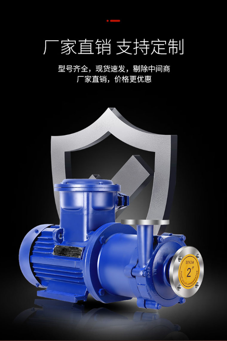 进口不锈钢磁力泵CQ型防爆耐腐蚀耐酸碱无泄漏磁力驱动化工泵(图4)