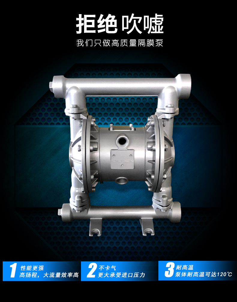 进口QBY3-40铝合金气动隔膜泵 粘稠泵 腐蚀性液体双隔膜泵 自吸泵(图4)
