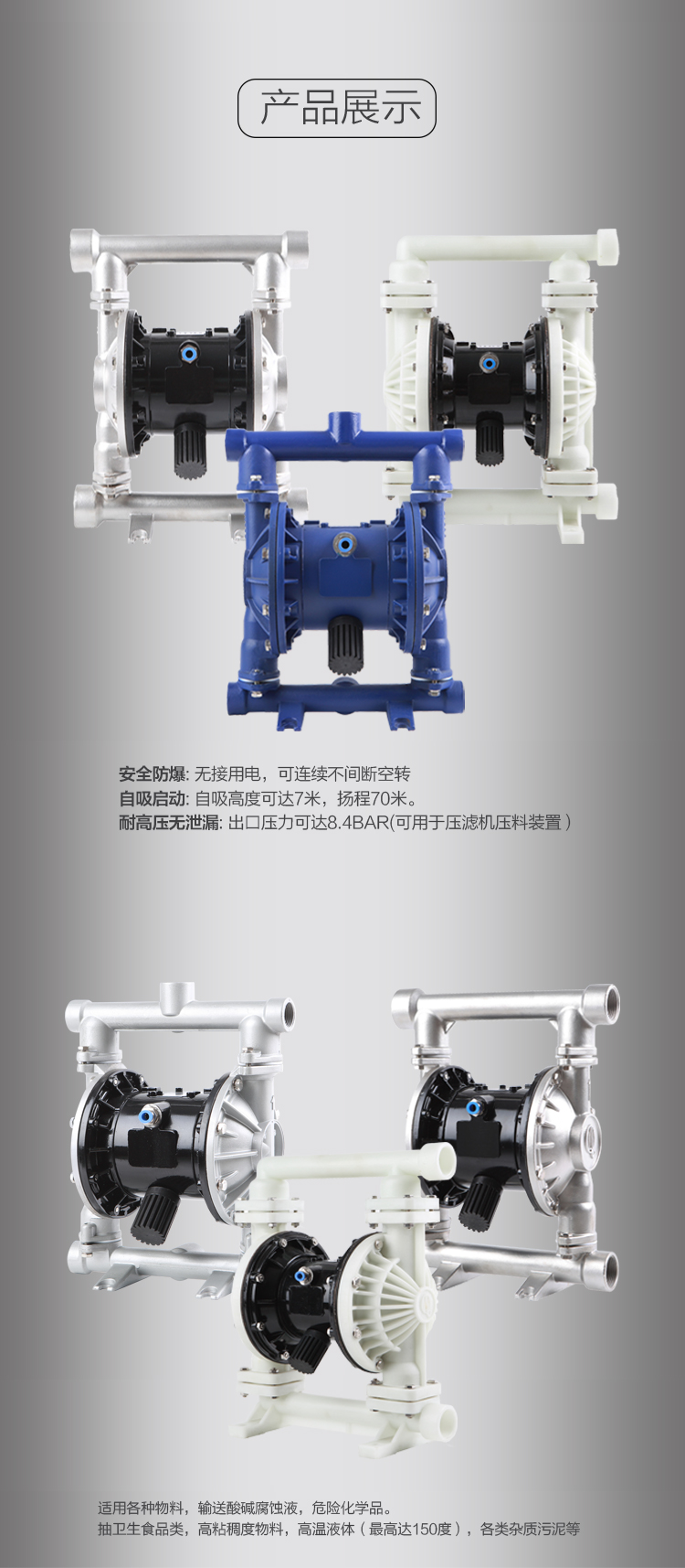 进口气动隔膜泵QBYK3-20_25耐酸碱隔膜泵1寸可抽粘性液体(图4)
