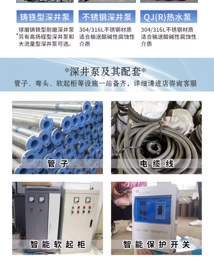 进口深井自吸潜水泵井水高扬程抽水泵304不锈钢抽水机380v三相灌溉泵(图9)