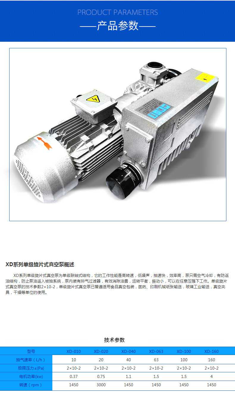 进口单级旋片式真空泵真空包装机贴合机真空泵(图5)