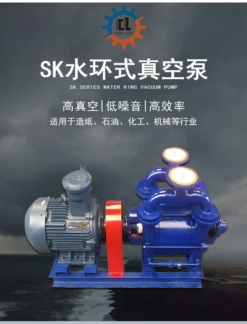 进口水环式真空泵 水循环真空泵 工业用高真空液环式真空泵(图1)