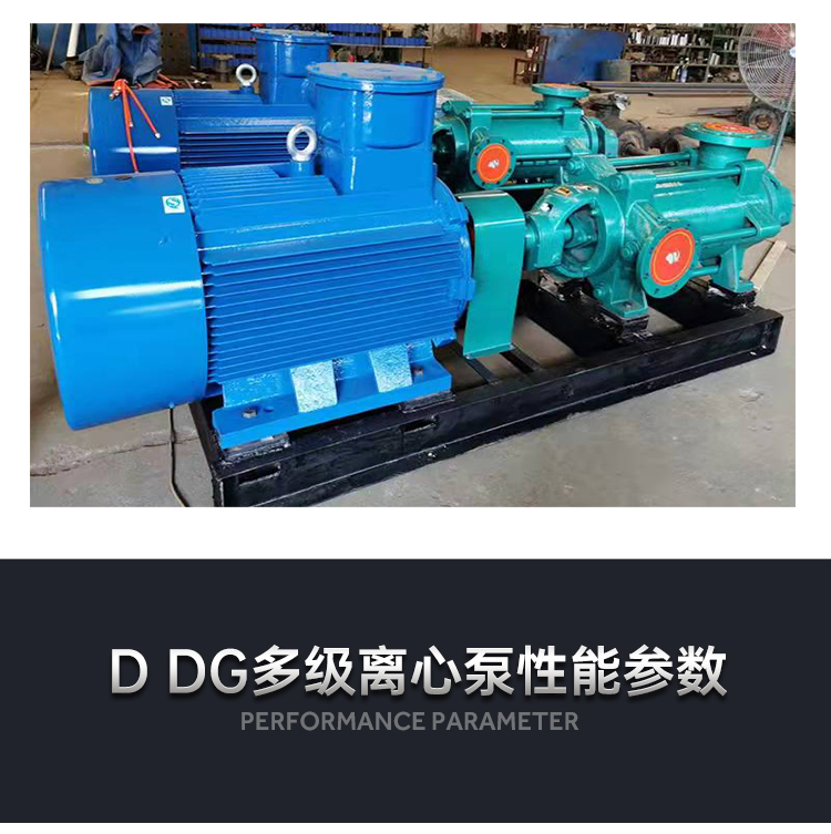 进口卧式多级离心泵D型高扬程抽水机d85-45_6锅炉给水工业增压循环泵(图8)