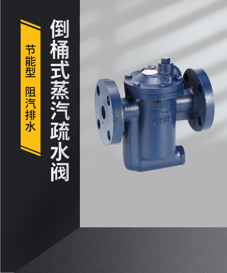 进口疏水阀 倒吊桶式疏水器蒸汽大排量991法兰疏水阀(图1)