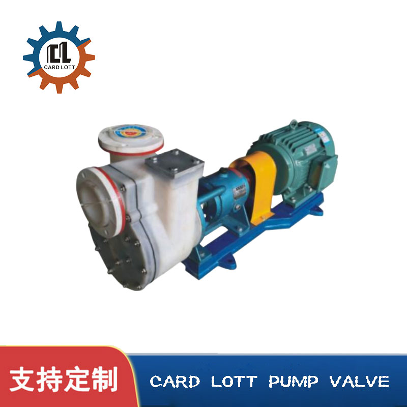 进口氟塑料自吸泵