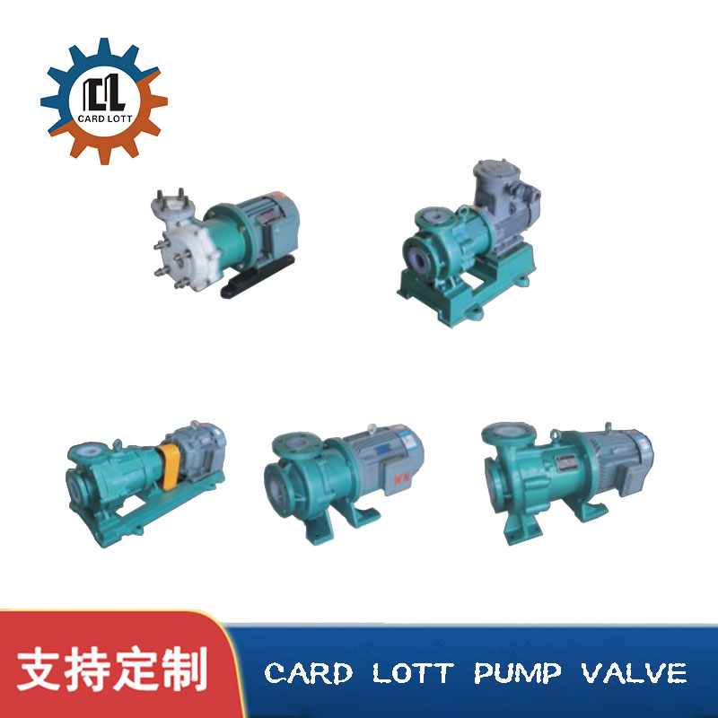 进口氟塑料磁力泵
