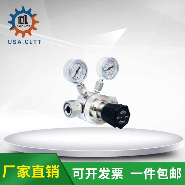 进口高纯气体钢瓶减压阀