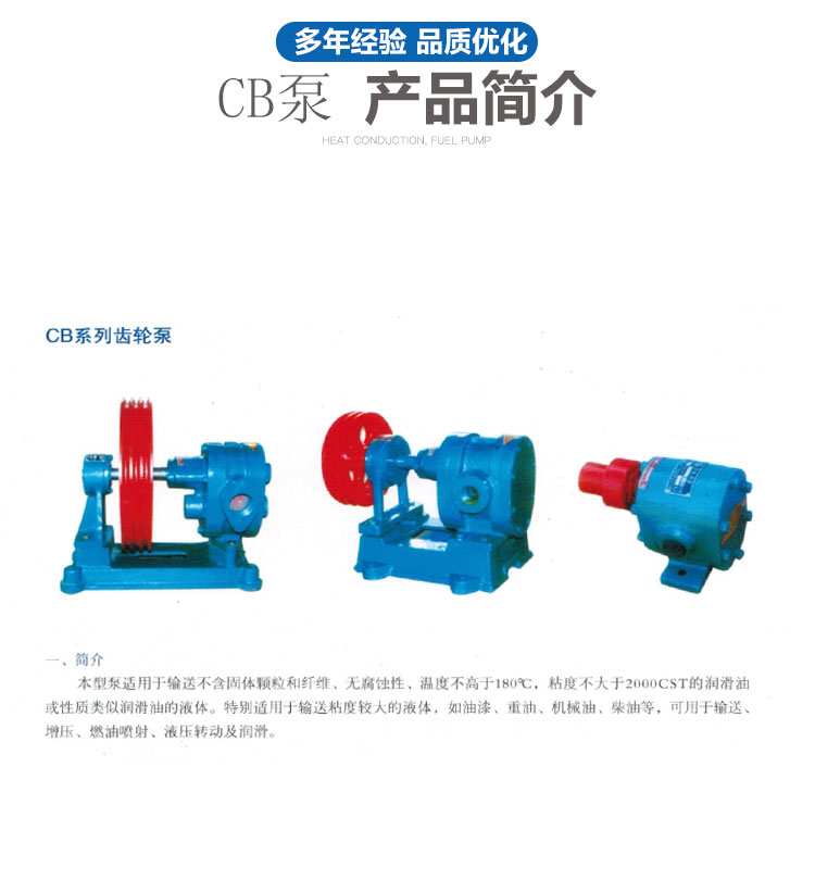 进口油脂CB稠油泵高粘度齿轮泵牙膏_油漆_重油_沥青_树脂等物料输送泵(图8)