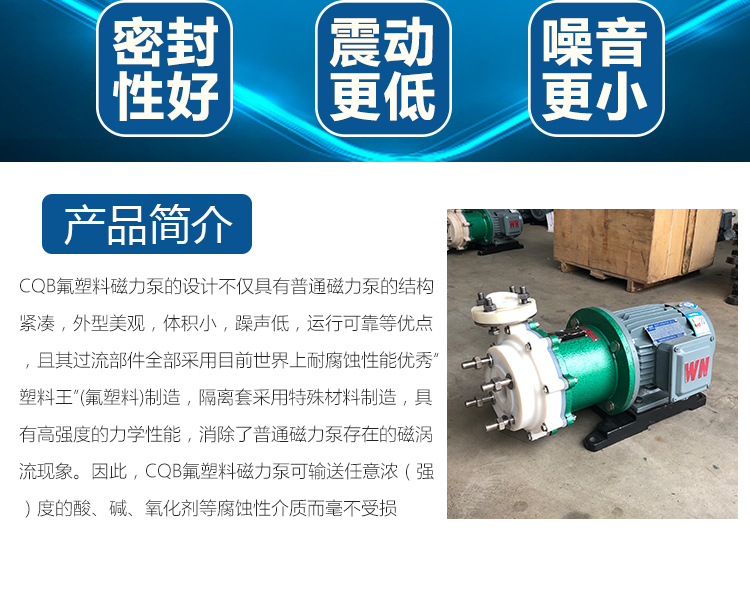 进口氟塑料磁力泵CQBF型全四氟磁力泵耐腐蚀耐酸碱小流量磁力泵(图5)
