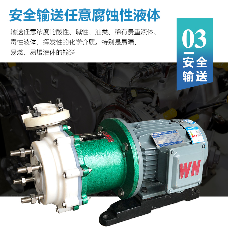 进口氟塑料磁力泵CQBF型全四氟磁力泵耐腐蚀耐酸碱小流量磁力泵(图8)