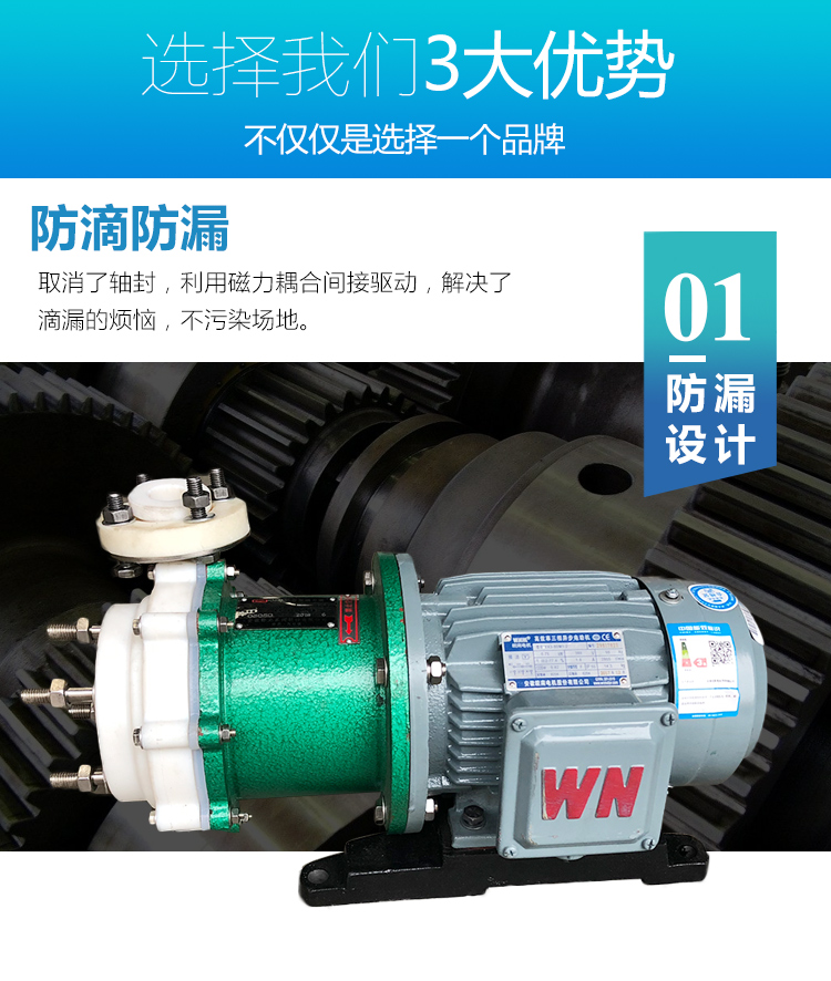 进口氟塑料磁力泵CQBF型全四氟磁力泵耐腐蚀耐酸碱小流量磁力泵(图6)