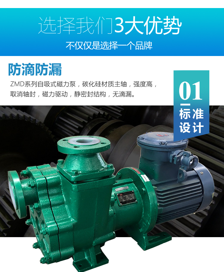 进口氟塑料自吸磁力泵ZMD耐腐蚀磁力自吸泵耐酸碱自吸式磁力泵厂家(图6)