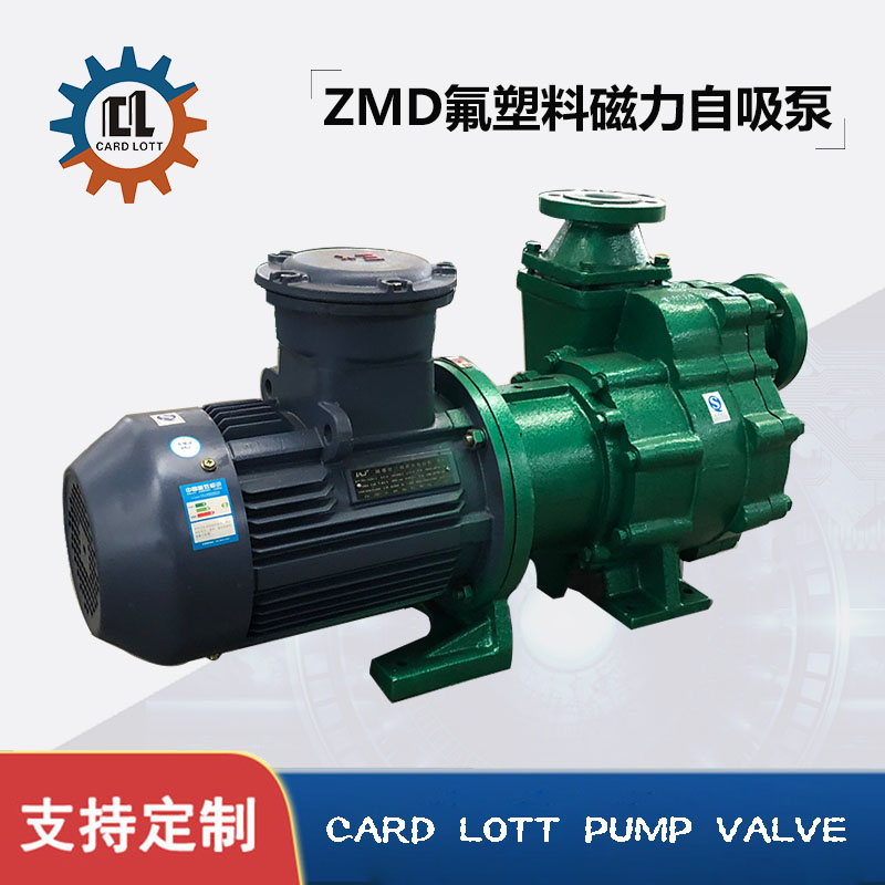 进口氟塑料自吸磁力泵ZMD耐腐蚀磁力自吸泵耐酸碱自吸式磁力泵厂家
