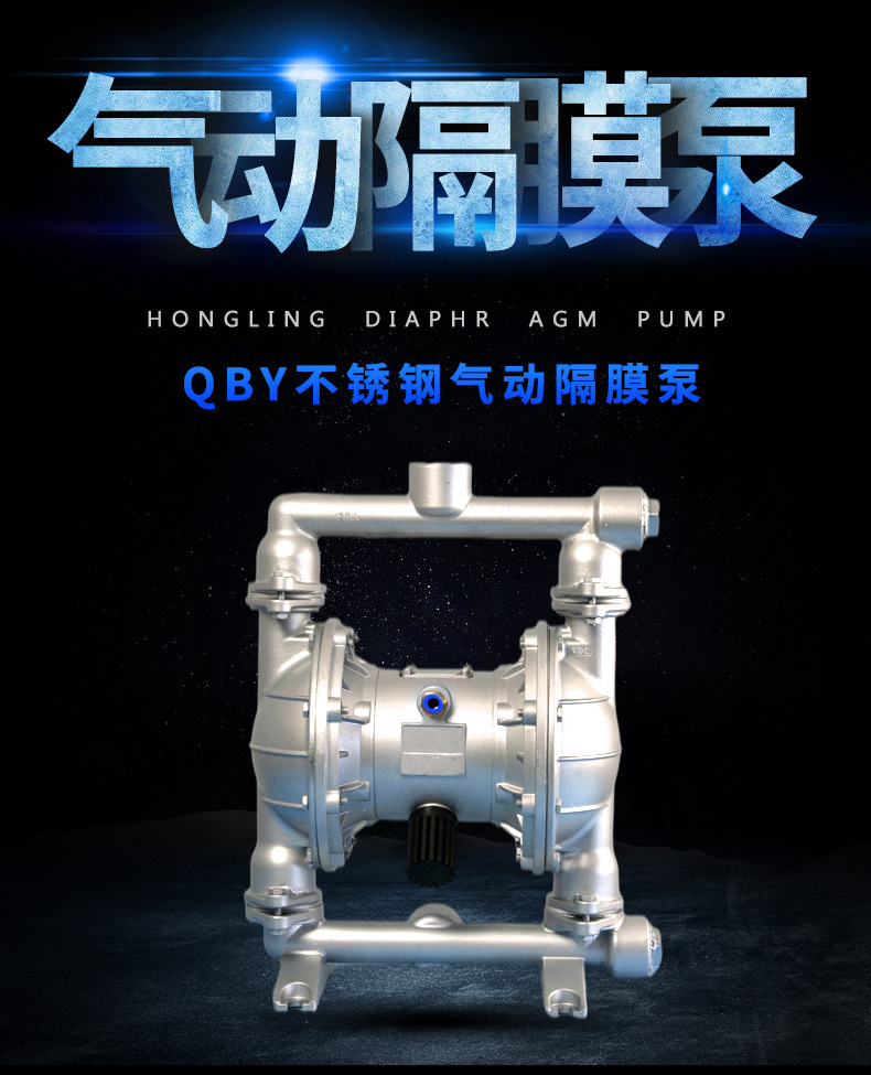 进口不锈钢气动隔膜泵 耐腐蚀酸碱 浓浆胶水空压机隔膜泵(图1)