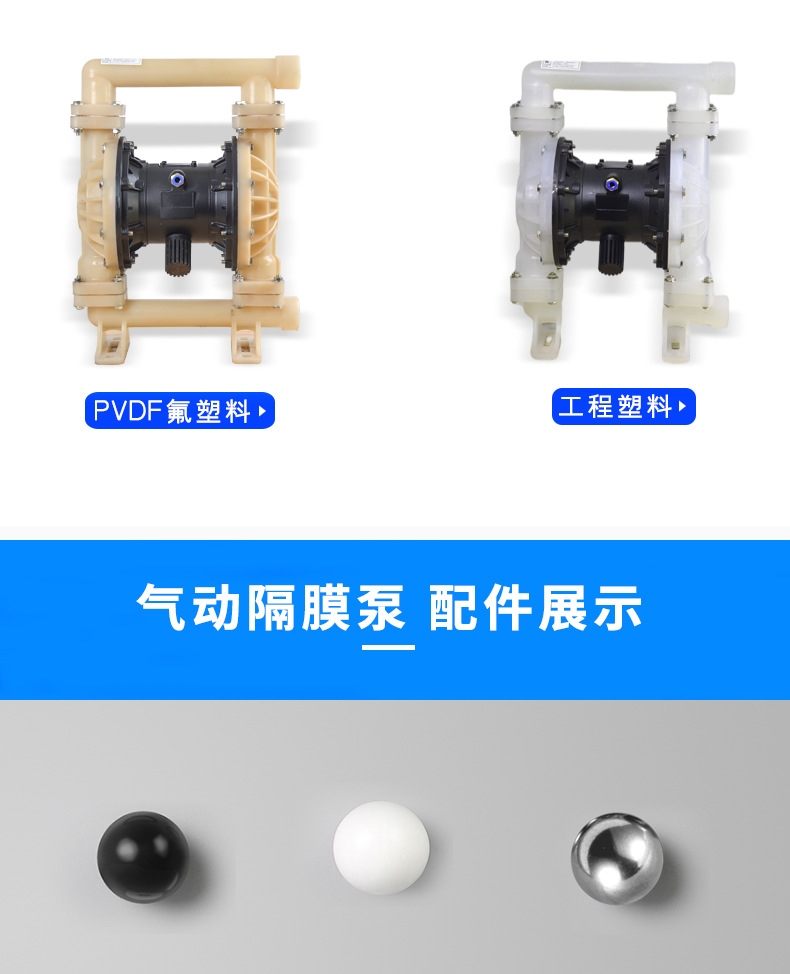 进口QBY铝合金气动隔膜泵 胶水泵 F46膜片气动隔膜泵(图6)