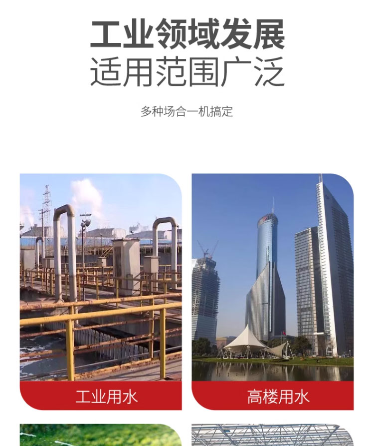 进口立式多级泵管道离心泵不锈钢增压泵高扬程无负压恒压供水泵(图3)