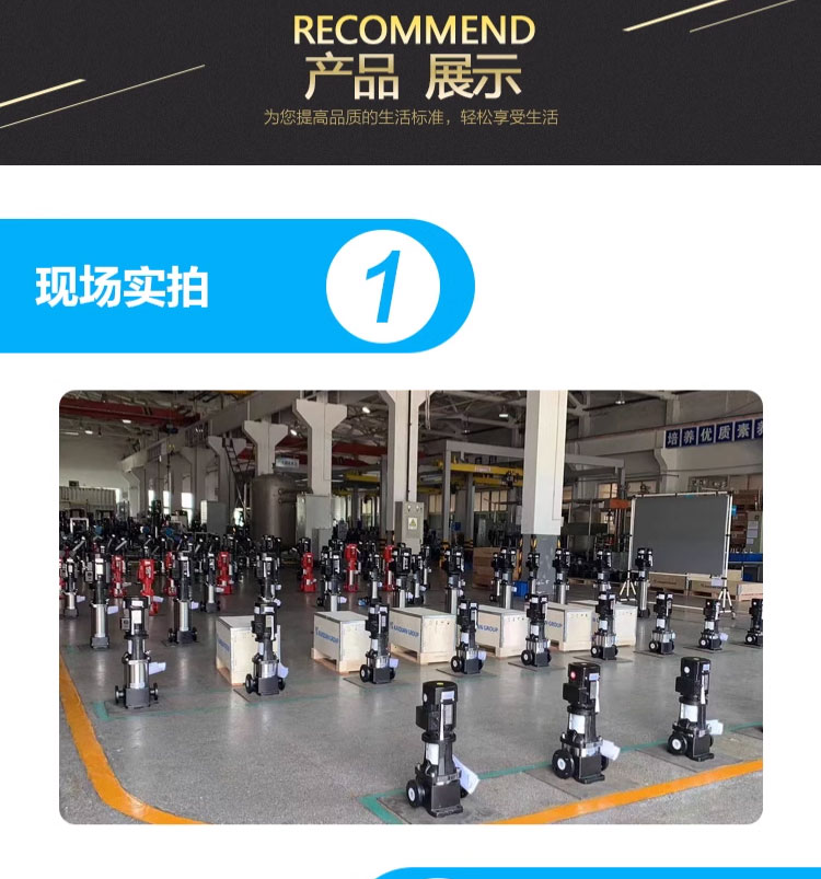 进口不锈钢多级离心泵高层变频增压泵管道循环水泵恒压无负压供水(图8)