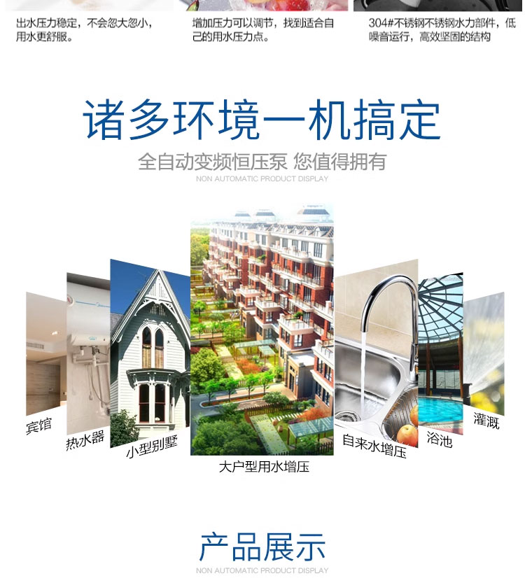 进口卧式不锈钢增压泵全自动多级离心泵家用变频增压(图6)