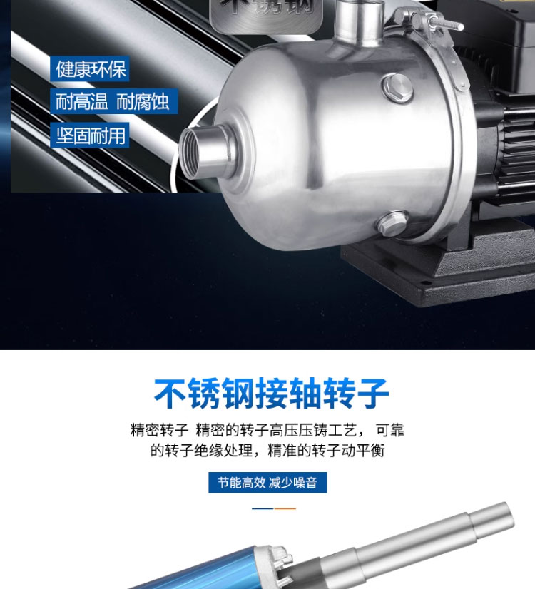 进口卧式不锈钢增压泵全自动多级离心泵家用变频增压(图10)