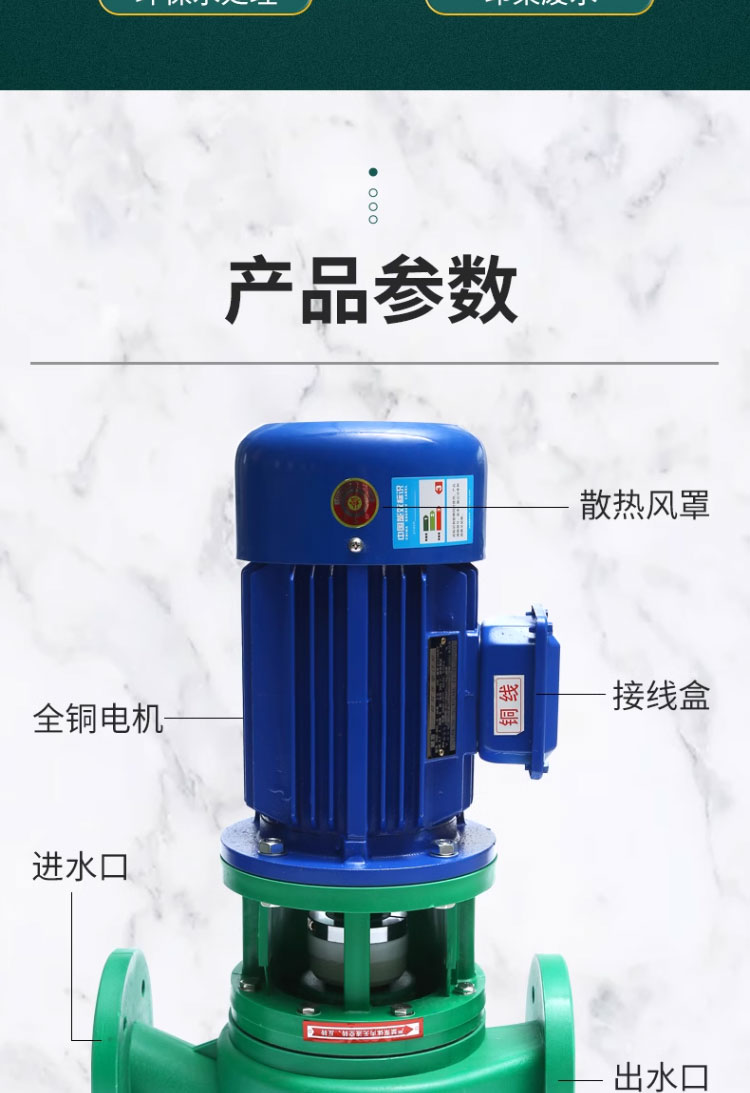 进口立式耐腐蚀管道离心泵工程塑料耐酸耐高温聚丙烯化工泵(图4)