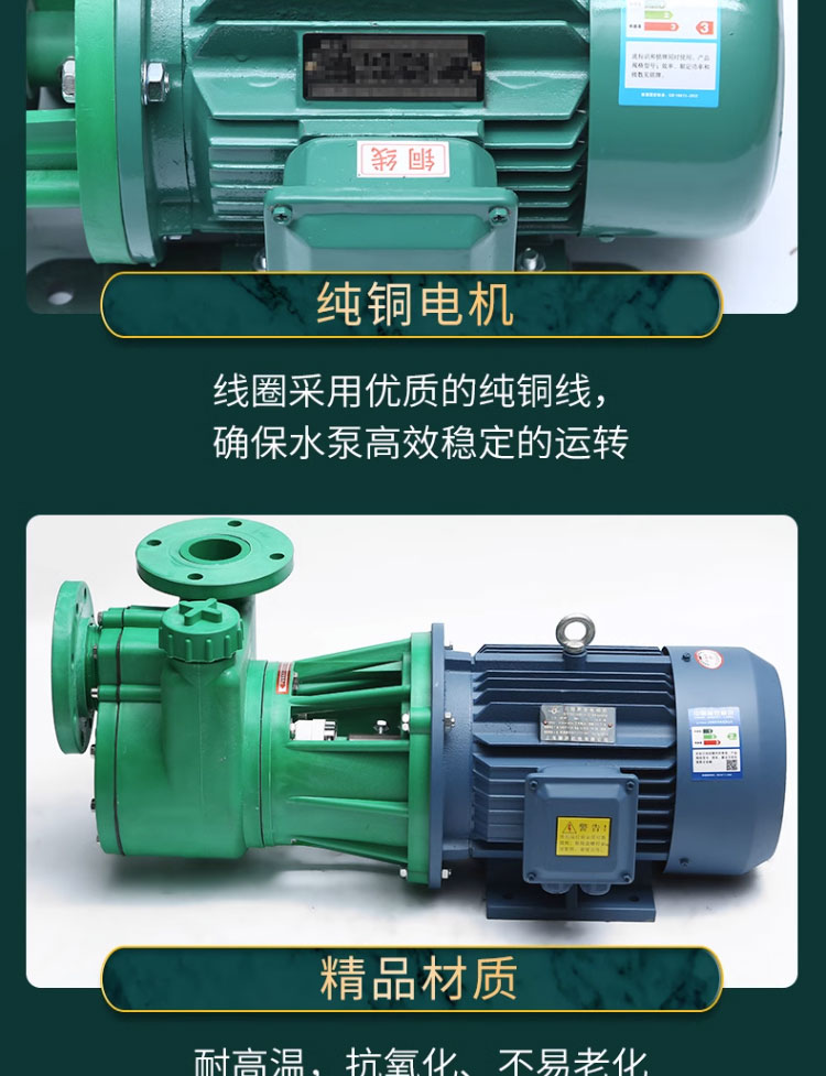 进口离心泵 FPZ自吸泵化工泵耐酸碱耐腐蚀增强聚丙烯防腐泵 抽酸泵(图11)