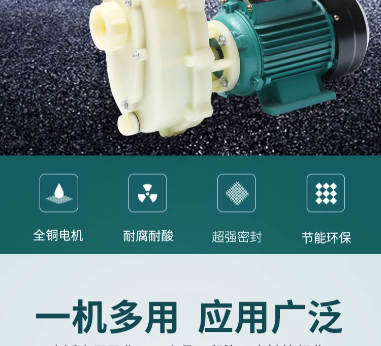 进口化工泵耐酸碱工程塑料离心泵103抽海水自吸泵耐腐蚀盐酸泵(图2)