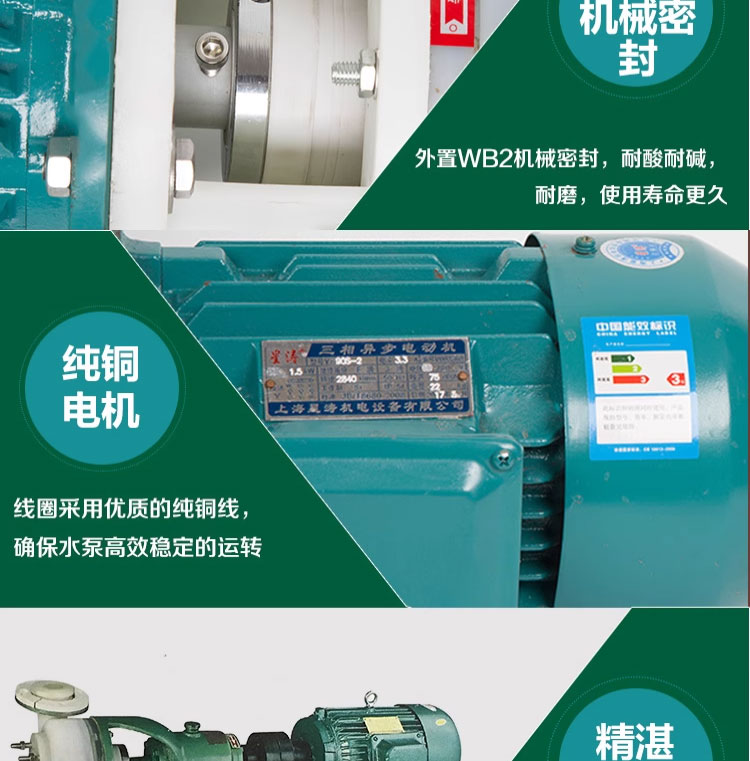 进口氟塑料合金机械密封离心泵耐腐蚀化工酸碱泵防腐泵自吸化工泵(图8)