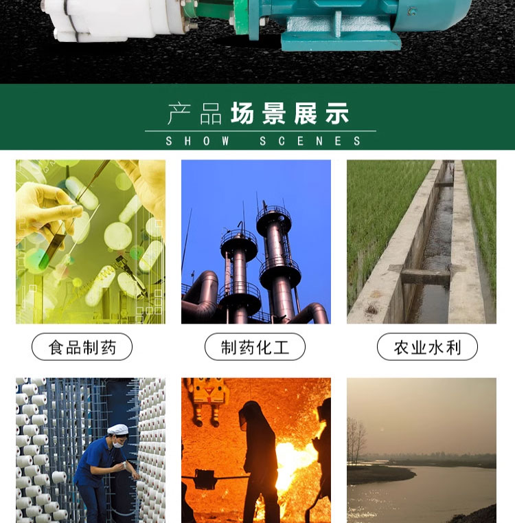 进口氟塑料合金机械密封离心泵耐腐蚀化工酸碱泵防腐泵自吸化工泵(图2)