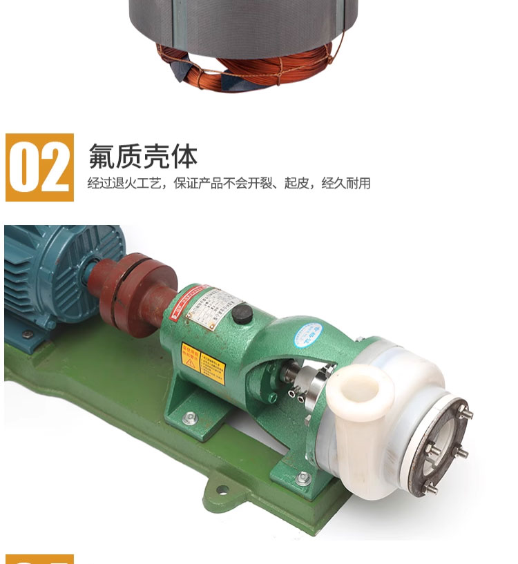 进口氟塑料合金离心泵耐酸碱泵耐腐蚀抽酸泵工程塑料化工泵防腐泵(图7)