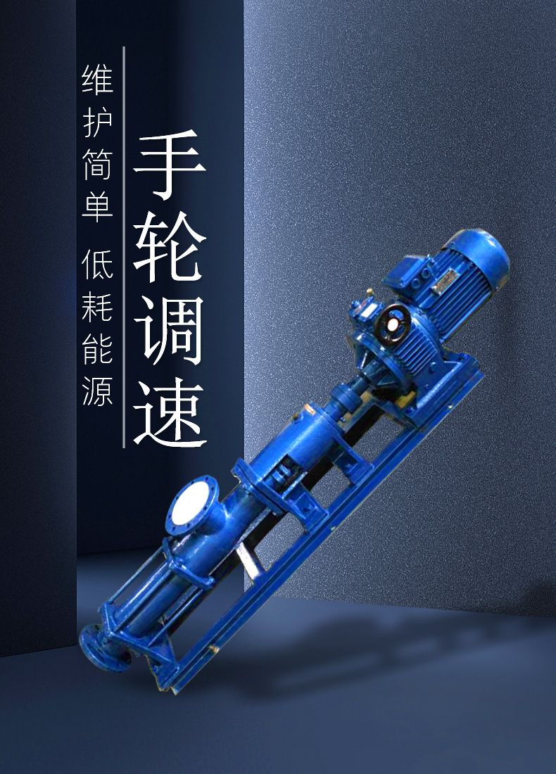 进口不锈钢正体单螺杆泵 手轮调速G型螺杆泵 G25-1单螺杆泵(图1)