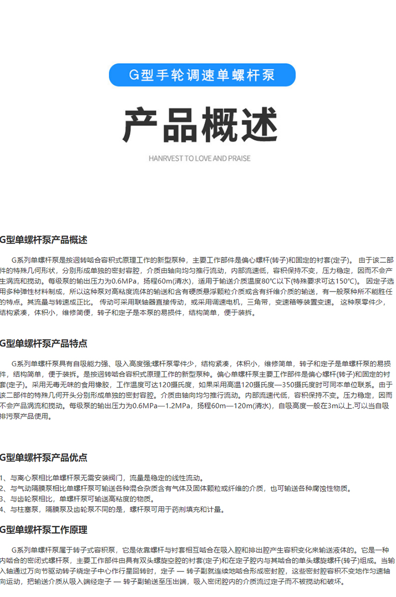 进口不锈钢正体单螺杆泵 手轮调速G型螺杆泵 G25-1单螺杆泵(图4)