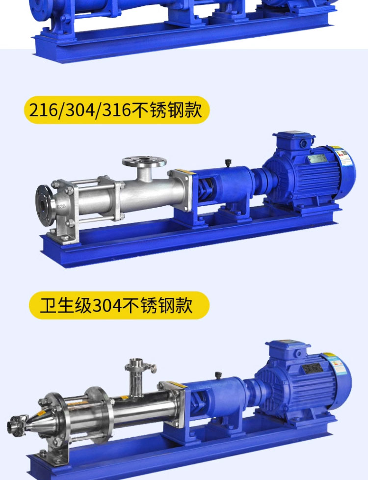 进口卫生级316不锈钢G型单螺杆泵G40-1食品输送泵变频调速自吸污泥泵(图8)