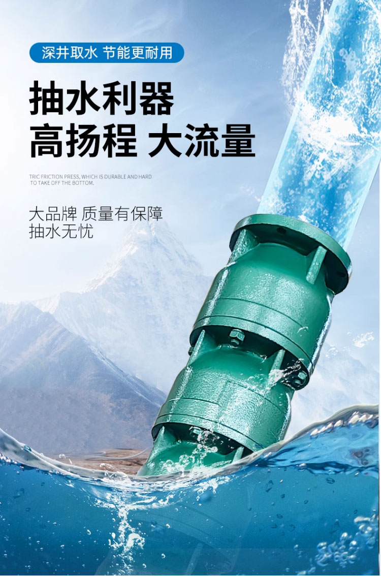 进口深井潜水泵380V三相高扬程多级潜水农用灌溉浇地井水深井泵(图2)