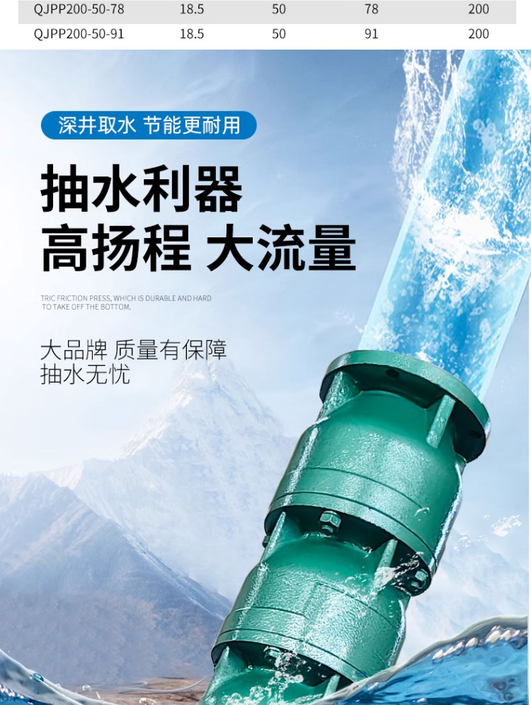 进口大流量深井潜水泵380V三相高扬程多级潜水农用灌溉浇地井水(图1)