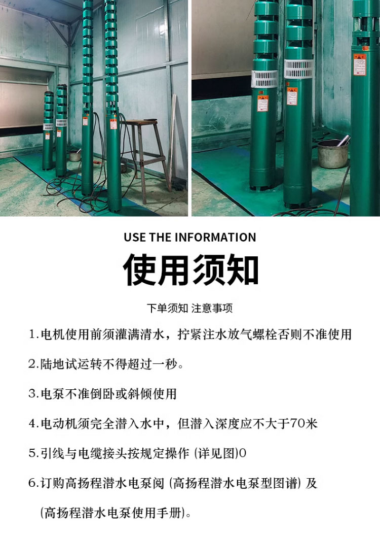 进口多级潜水泵380V三相高扬程深井泵175qj农用灌溉浇地喷灌喷泉水泵(图16)