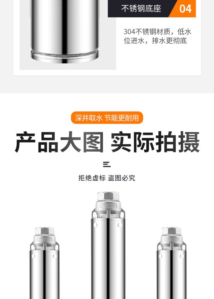 进口全不锈钢国标130QJ高扬程深井抽水机抗沙农田灌溉380大流量潜水泵(图26)