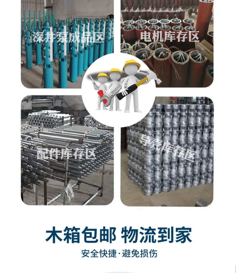 进口深井泵潜水泵380V喷灌高扬程深水泵三相高压抽水机灌溉(图12)