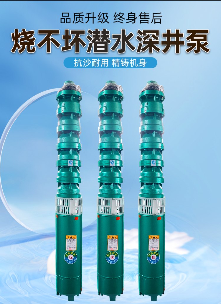 进口深井水泵高扬程深井泵380v大流量多级农用灌溉潜水泵抽水机喷灌(图1)
