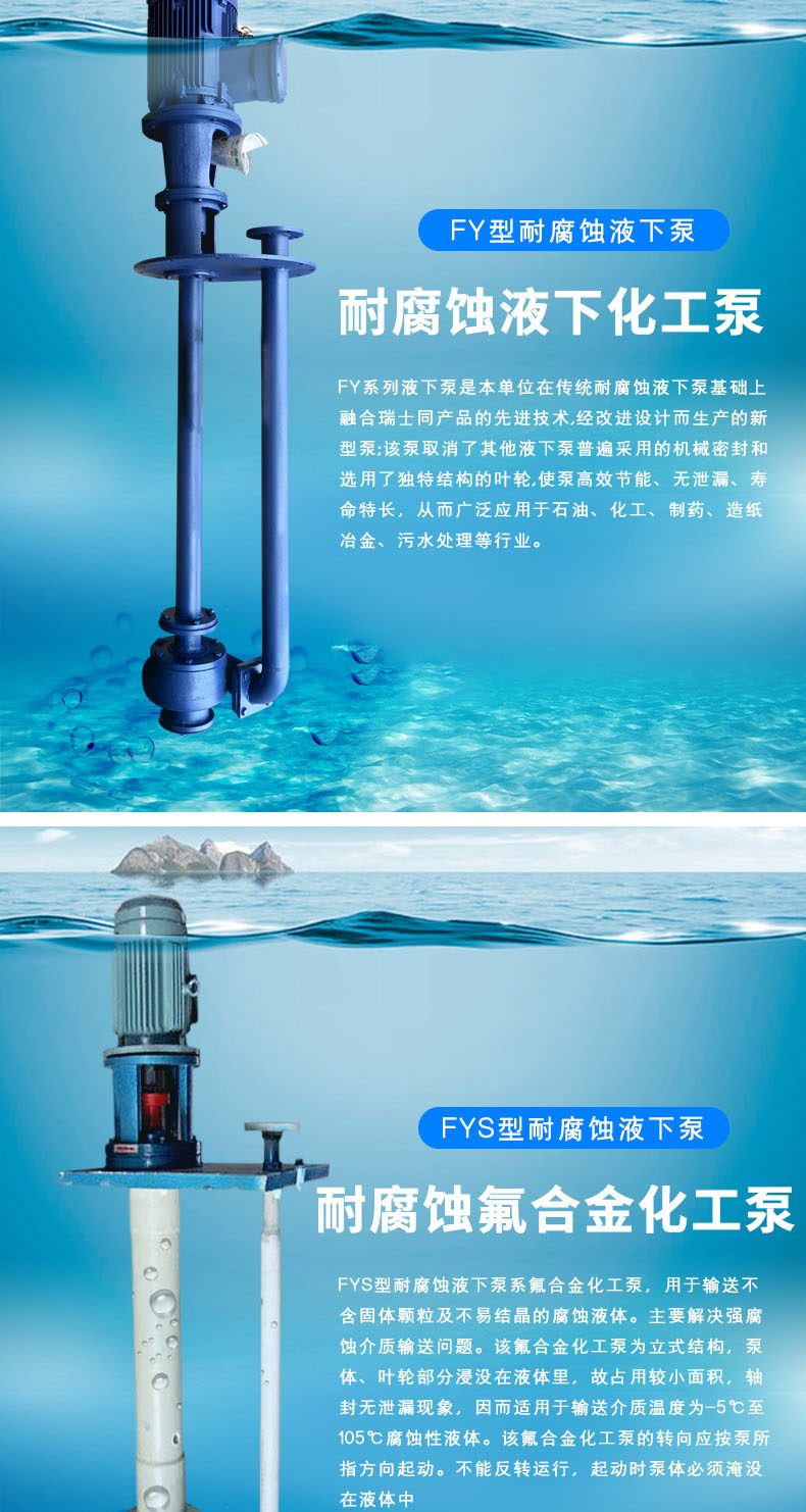 进口不锈钢液下泵 耐腐蚀液下泵 耐酸液下泵 立式化工泵(图2)