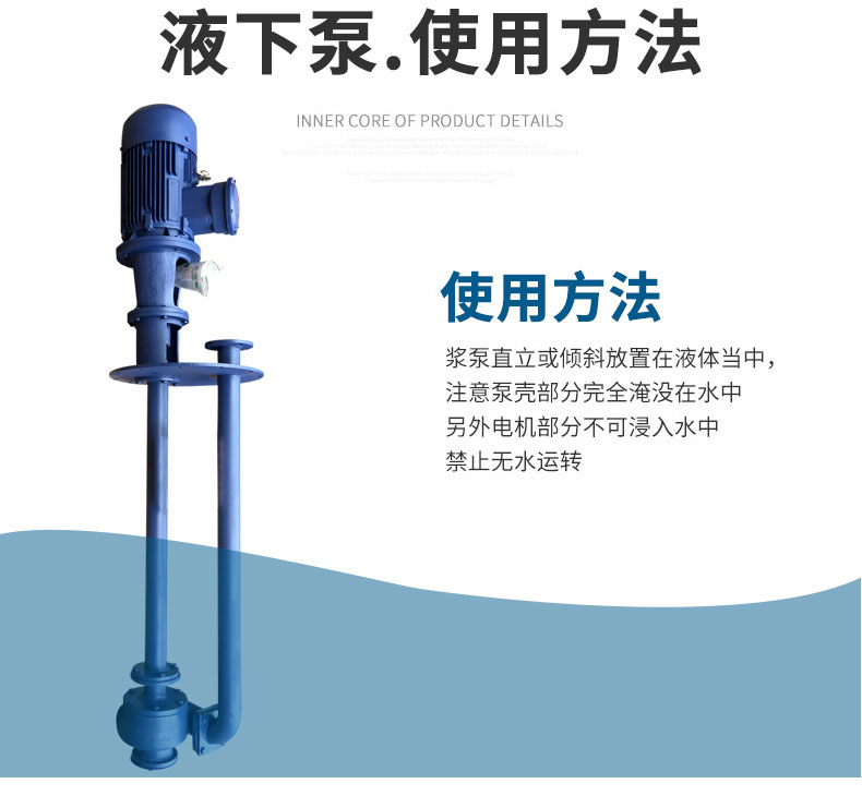 进口不锈钢液下泵 耐腐蚀液下泵 耐酸液下泵 立式化工泵(图9)
