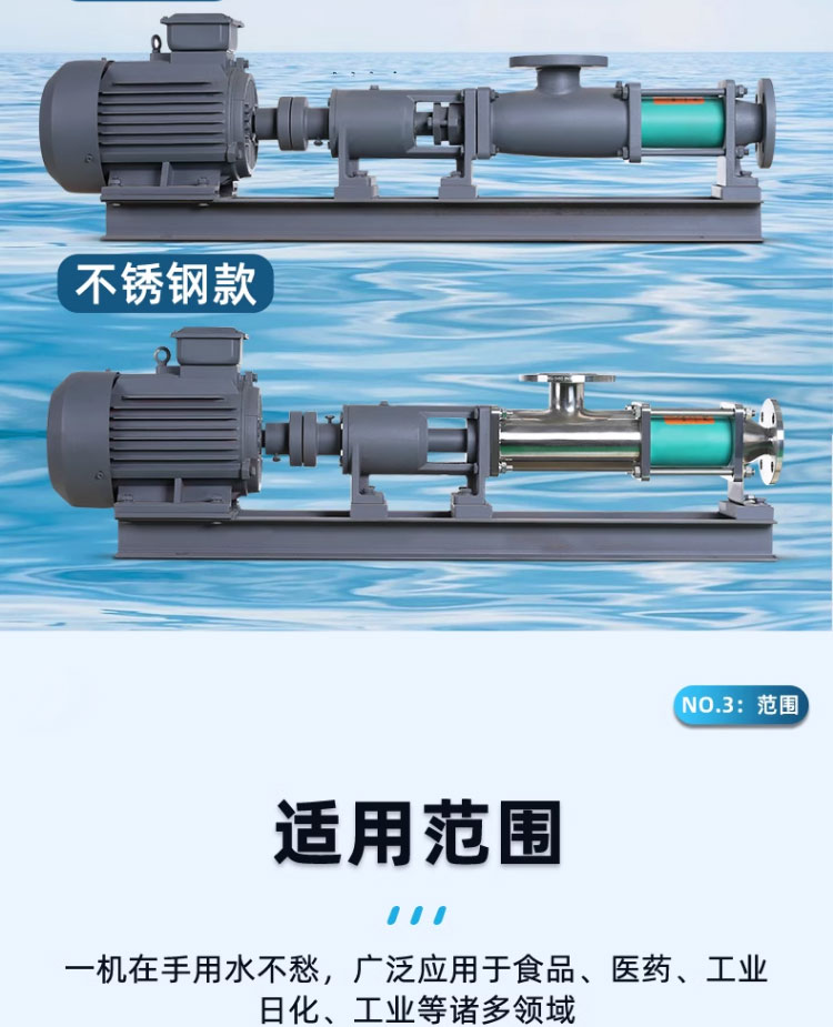 进口不锈钢单螺杆泵G25浓浆加药泵泥浆泵自吸污泥输送耐腐蚀螺旋泵(图5)