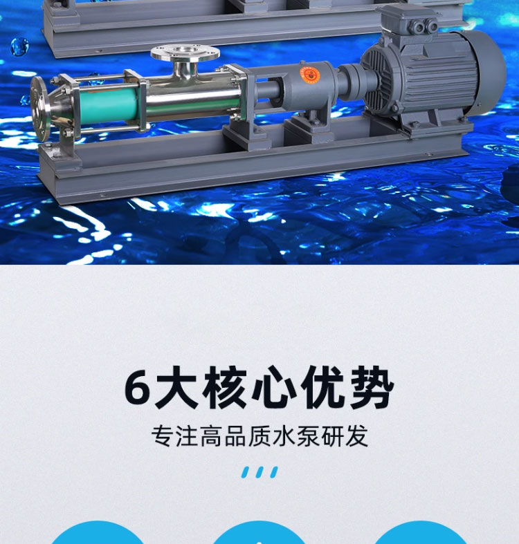 进口不锈钢单螺杆泵耐腐蚀自吸高扬程浓浆污水泵污泥泵抽粪泥浆泵(图2)