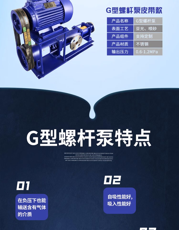 进口单螺杆泵高扬程不锈钢污泥泵G20多型号耐腐蚀自吸螺杆泵(图7)