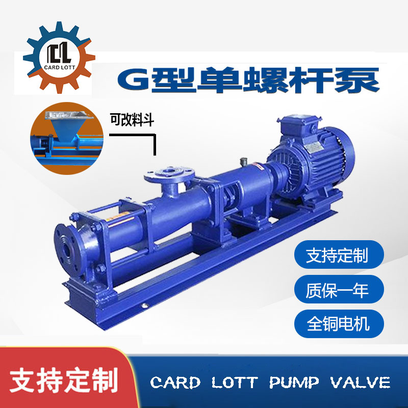 进口单螺杆泵浓浆泥浆输送泵高扬程大流量G25-1_G30-1不锈钢螺杆泵