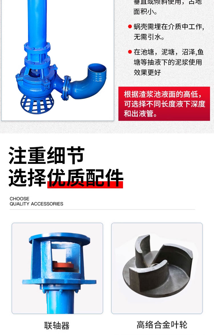 进口立式抽沙泵吸砂泵河底液下渣浆泵泥浆泵潜水抽沙泵大流量排污水泵(图4)