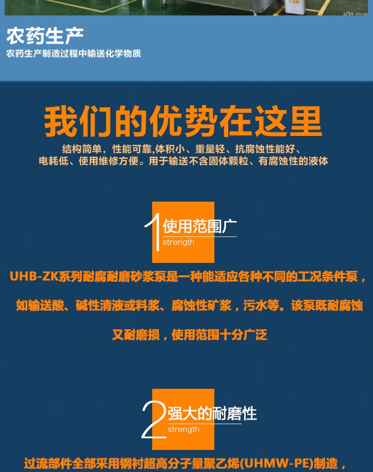 进口耐腐耐磨砂浆泵UHB-ZK防腐蚀耐酸碱颗粒浆液输送泵脱硫化工离心泵(图10)