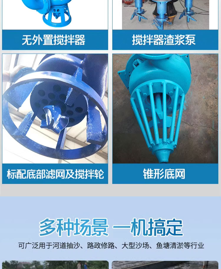 进口潜水抽沙泵高铬合金大型渣浆泵耐腐耐磨泥浆泵机械密封4 寸搅拌器(图11)
