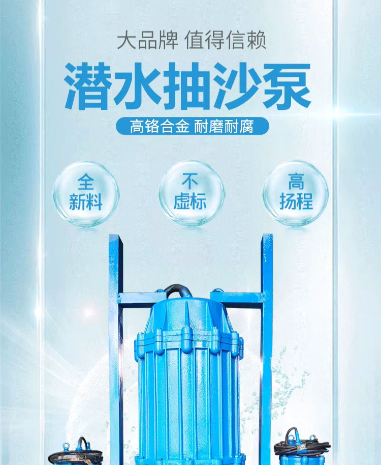 进口潜水抽沙泵高铬合金大型渣浆泵耐腐耐磨泥浆泵机械密封4 寸搅拌器(图1)